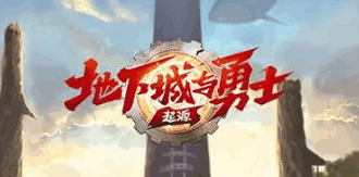 地下城私服装备强化攻略：平民+12不碎的核心技巧