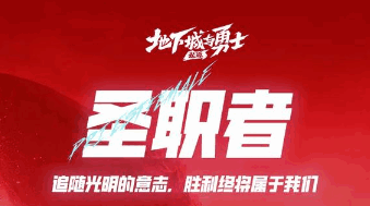 2025公会改版：地下城私服贡献币使用优先级